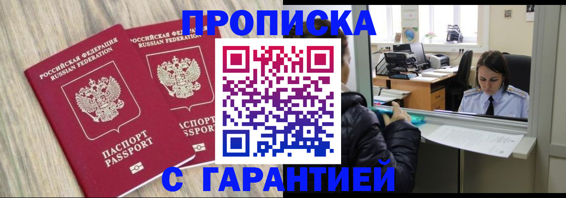 временная регистрация законно в Чусовом