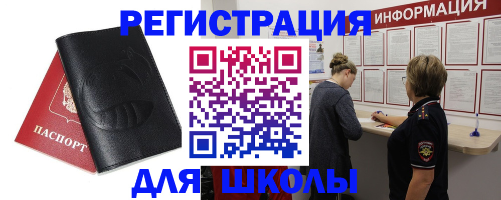 где прописаться в Чусовом