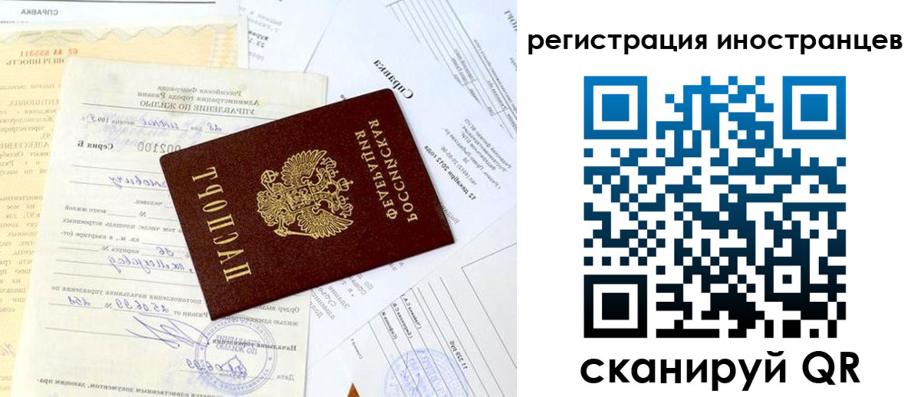 прописка штамп в Чусовом