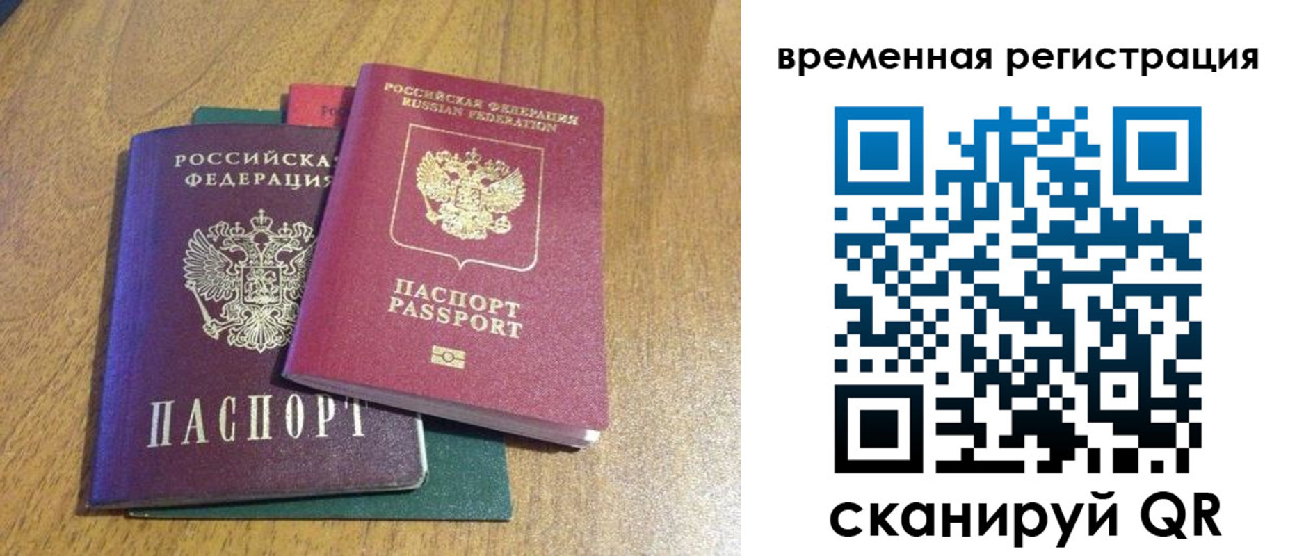 временная регистрация в квартире в Чусовом