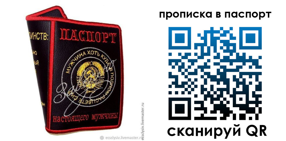 пропишу в квартире в Чусовом