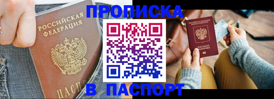 миграционный учет в Чусовом