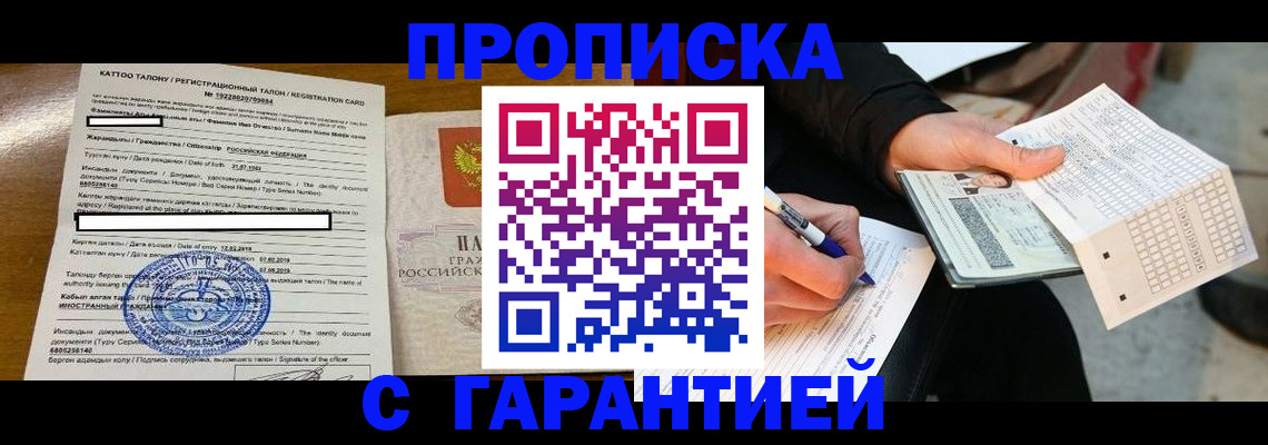 временная регистрация адрес в Чусовом