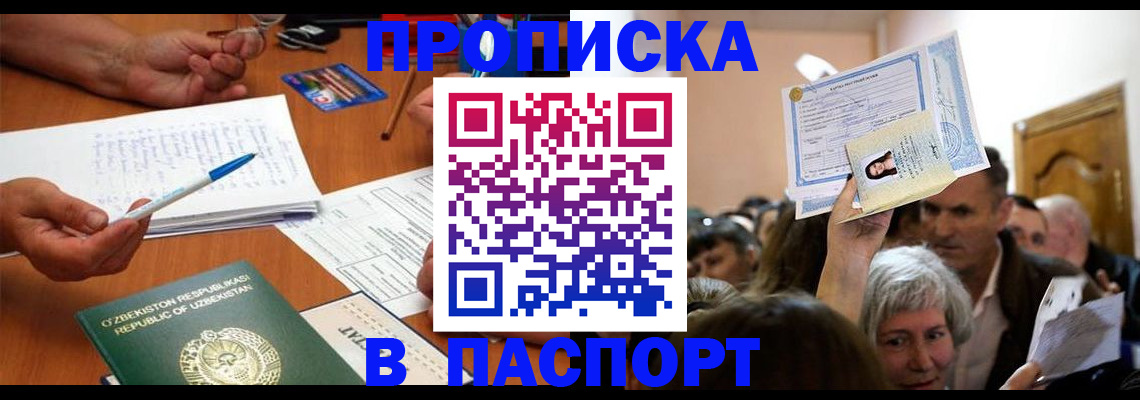 где прописаться в Чусовом