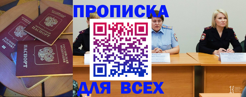 миграционный учет в Чусовом