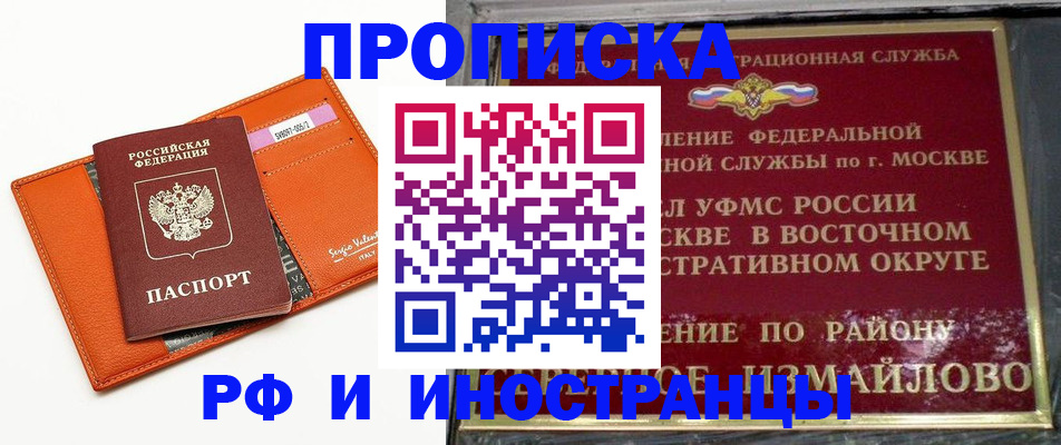 прописка поиск в Чусовом