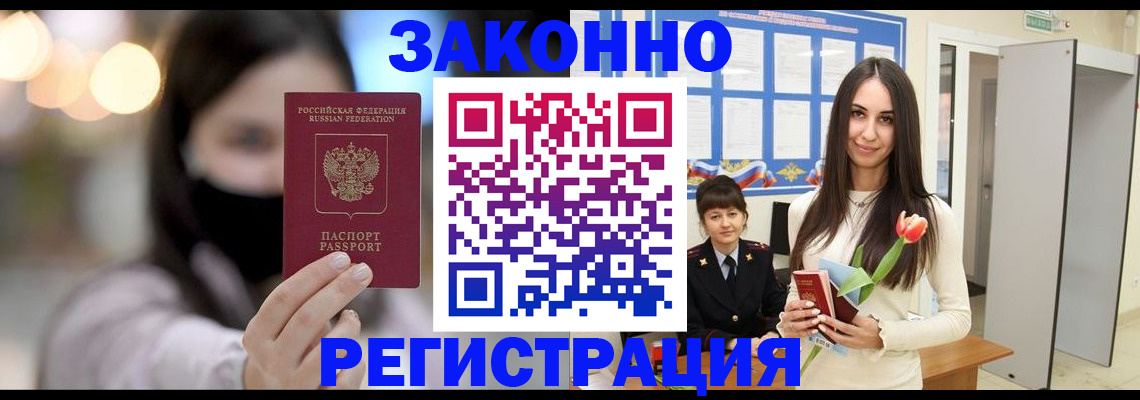 временная регистрация поиск в Чусовом