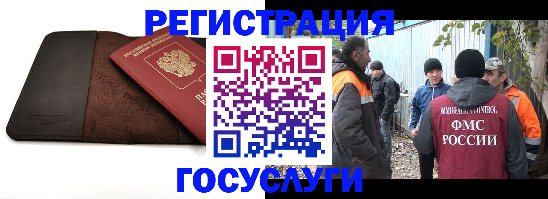 временная регистрация для школы в Чусовом