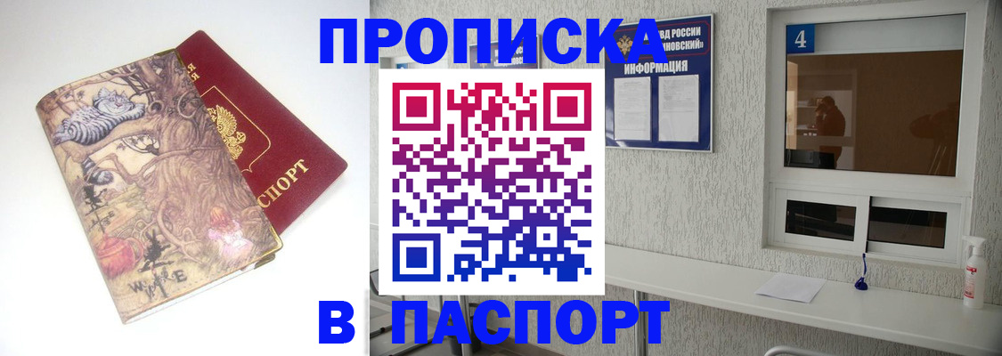 найти адрес прописки в Чусовом