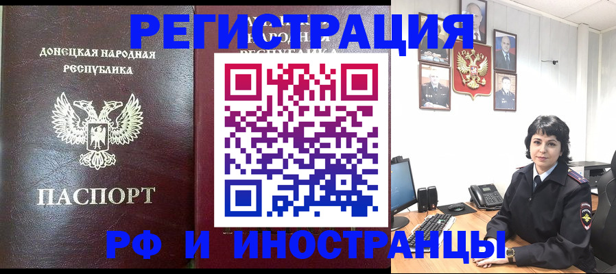 временная прописка в Чусовом