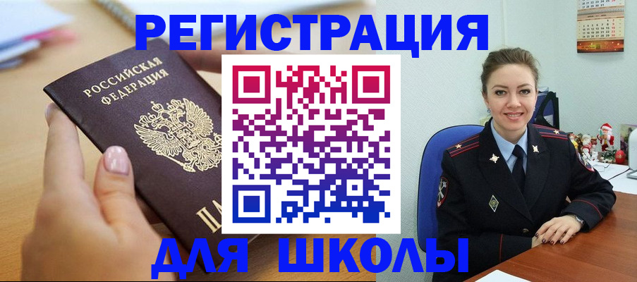 прописка ребенка в Чусовом