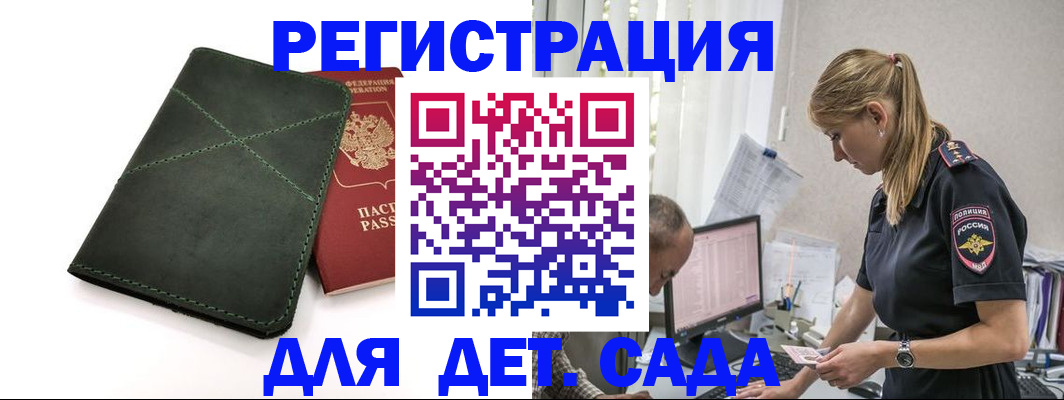 временная регистрация в квартире в Чусовом