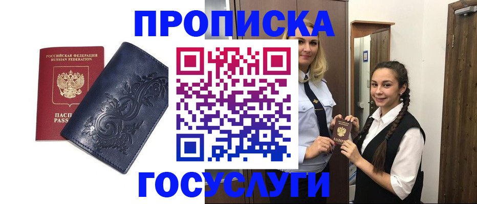 прописка иностранных граждан в Чусовом
