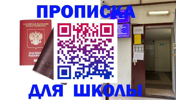 временная регистрация купить в Чусовом