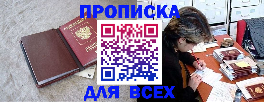 прописка поиск в Чусовом